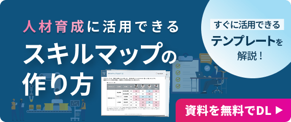 TP人的資本クイックボード