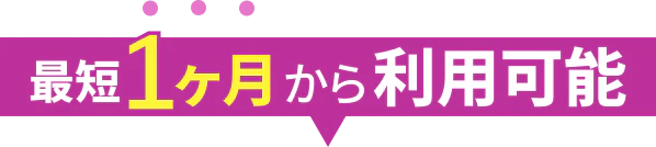 料金