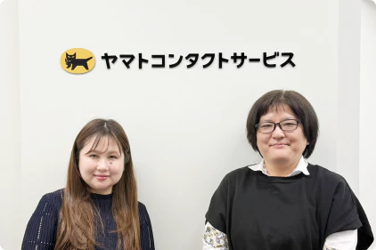 ヤマトコンタクトサービス株式会社