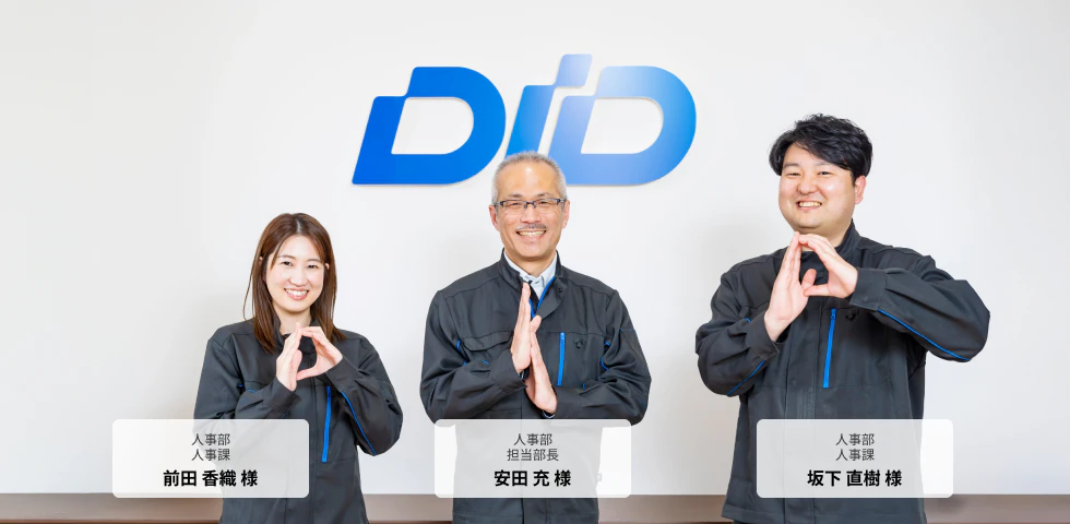 大同工業株式会社