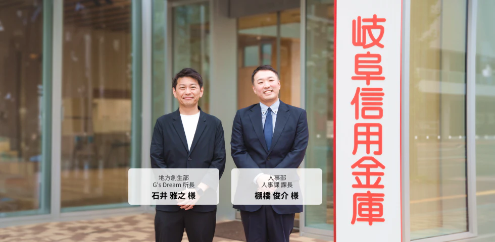 岐阜信用金庫
