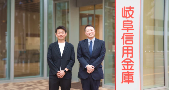 岐阜信用金庫