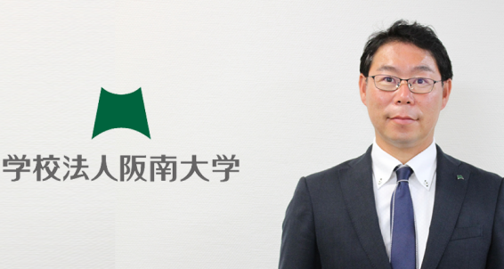 学校法人阪南大学