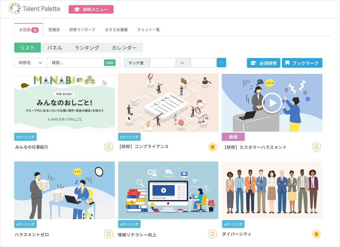 グループ全社員に向けて現在と未来の自分に繋がる「学び」を提供