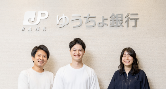 株式会社ゆうちょ銀行