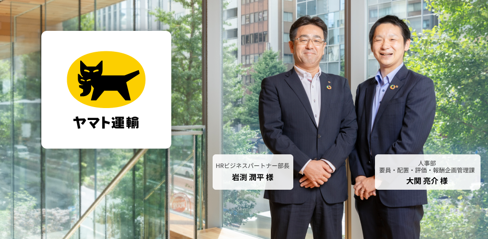 ヤマト運輸株式会社