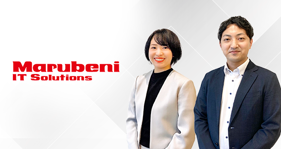 丸紅ITソリューションズ株式会社