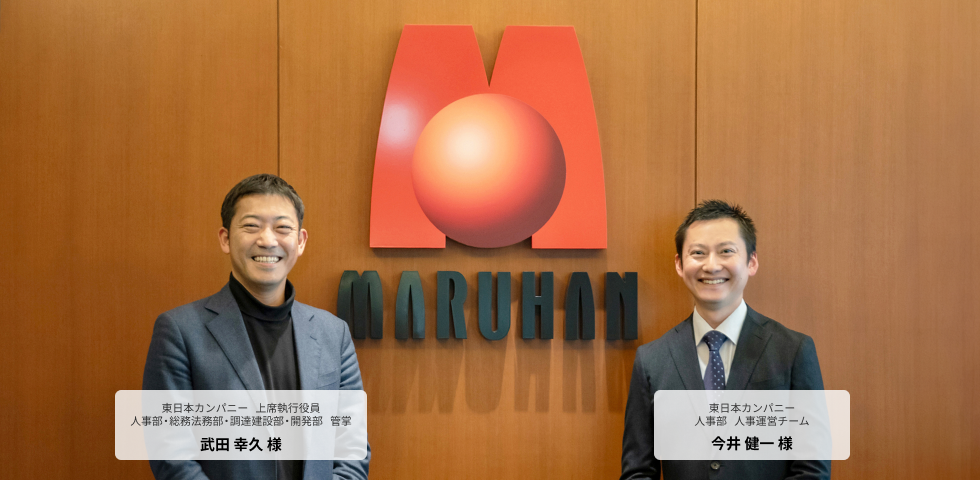 株式会社マルハン 東日本カンパニー
