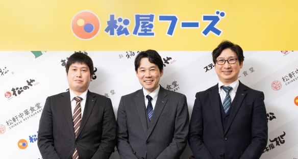 株式会社松屋フーズホールディングス
