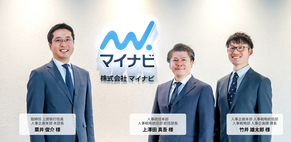 株式会社マイナビ