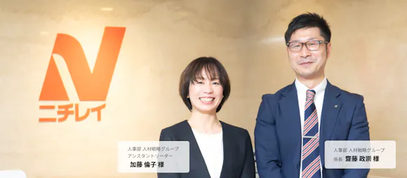 株式会社ニチレイ