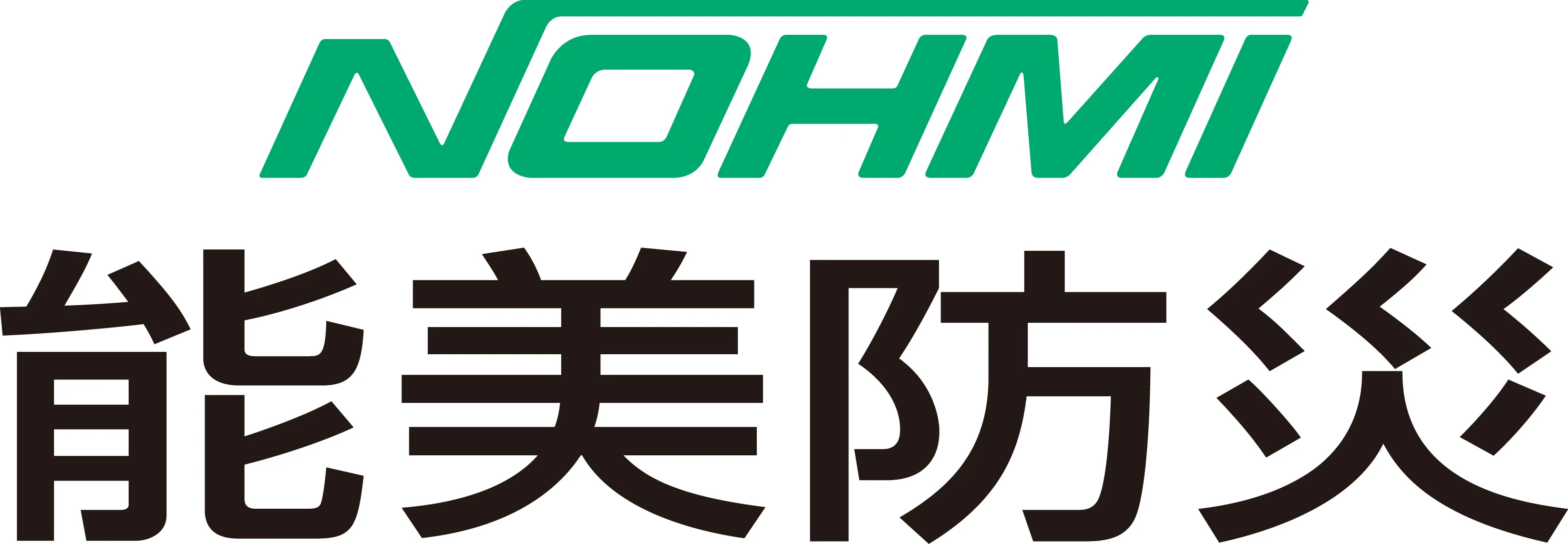 能美防災株式会社