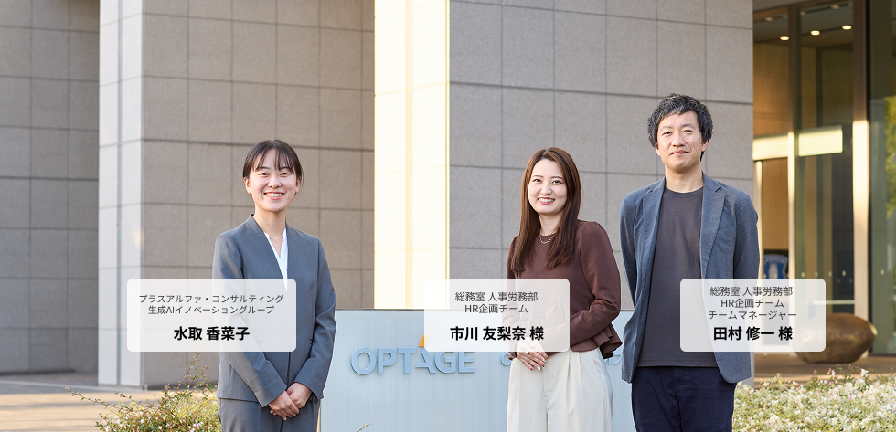 株式会社オプテージ