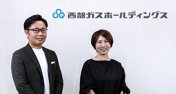 西部ガスホールディングス株式会社