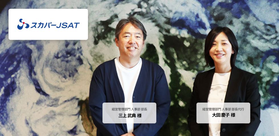スカパーＪＳＡＴ株式会社