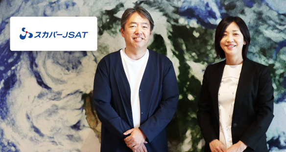 スカパーJSAT株式会社