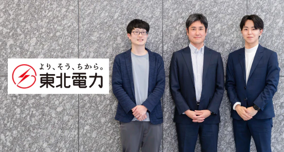 東北電力株式会社