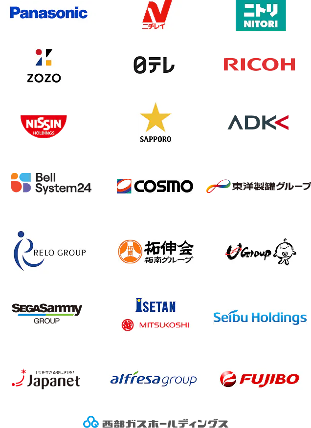 ホールディングス、グループ会社