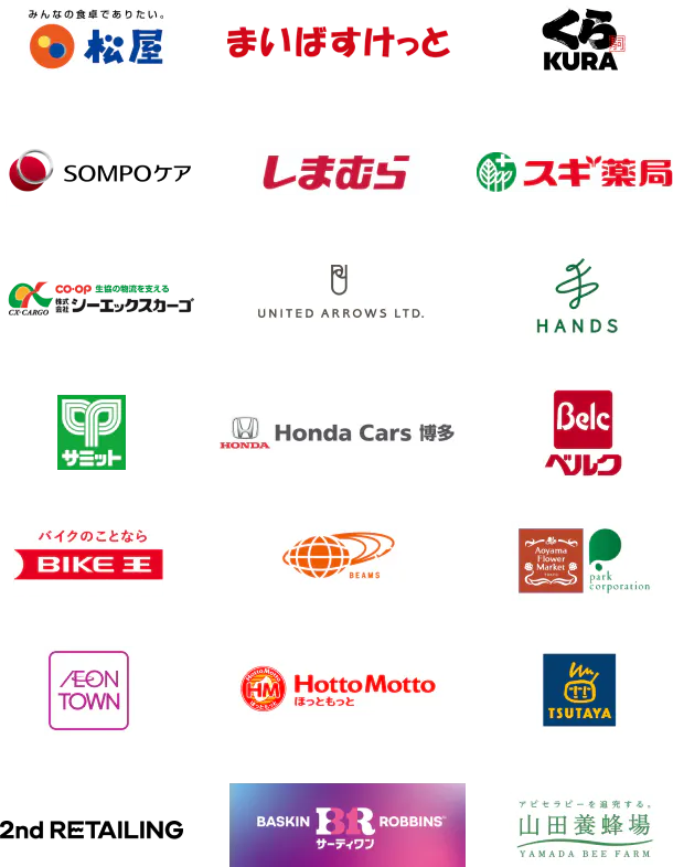 店舗ビジネス（流通・小売・外食・物流・サービス）