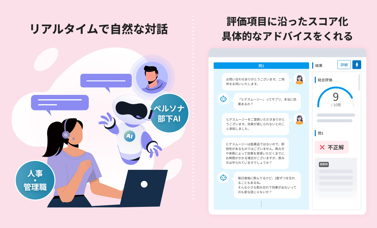AIトークプラス