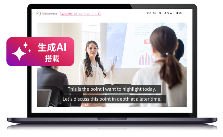 多言語字幕生成