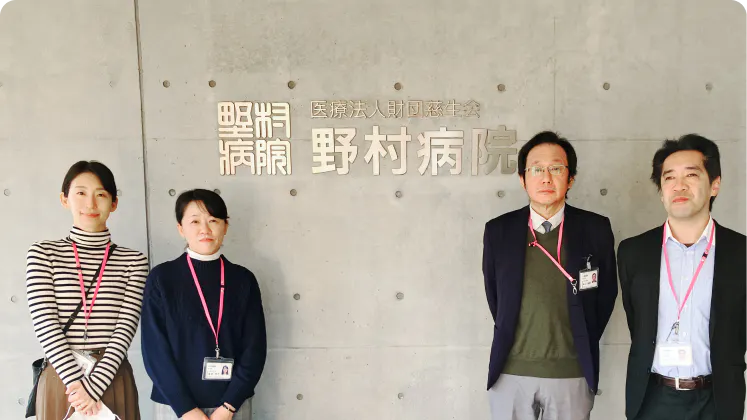 医療法人財団 慈生会 野村病院様
