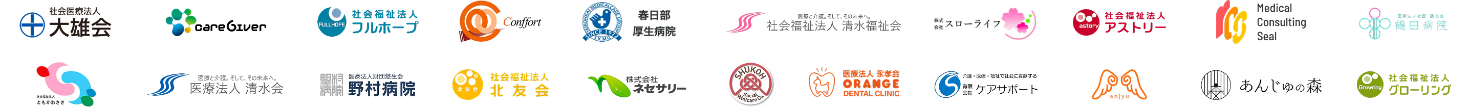 パートナー企業