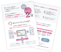 資料請求