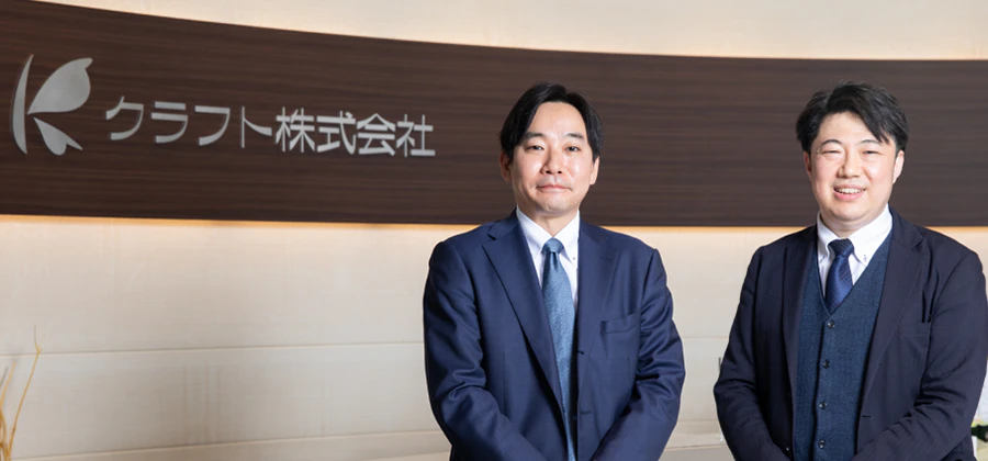 クラフト株式会社 様
