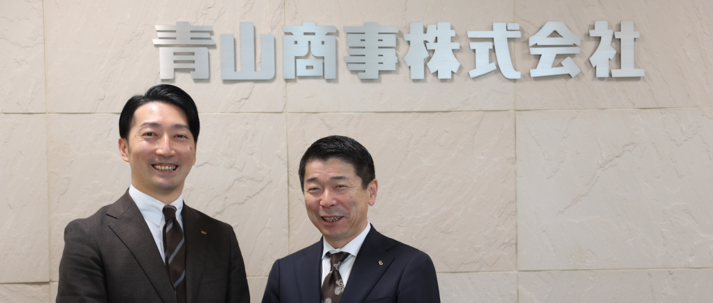 青山商事株式会社 様