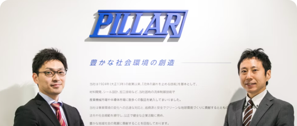 日本ピラー工業株式会社 様