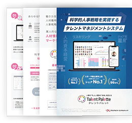 資料ダウンロード