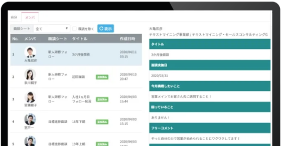 1on1ミーティング機能の拡充で社員の定着率、育成への効果を発揮｜タレントパレット内管理データとの掛け合わせで、面談記録の価値を最大化