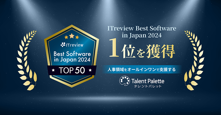 1位を獲得