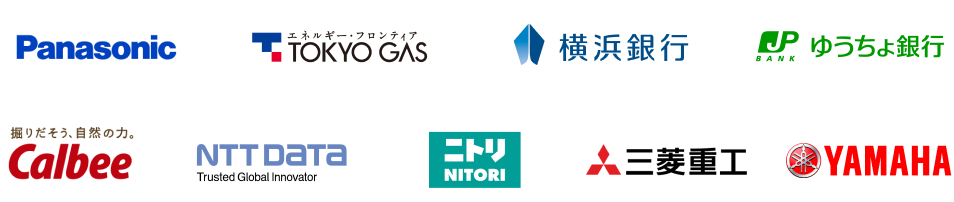導入実績