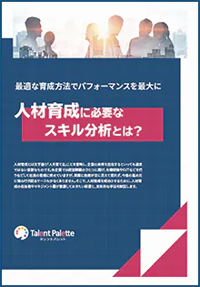お役立ち資料