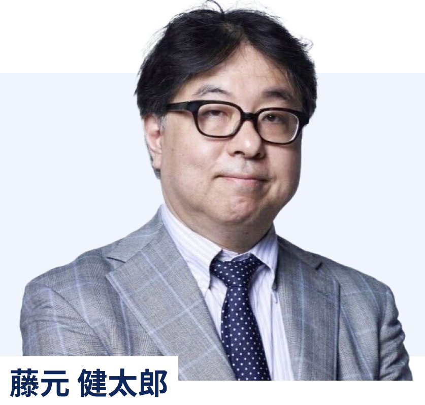 藤元 健太郎 氏