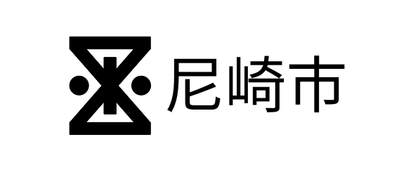尼崎市