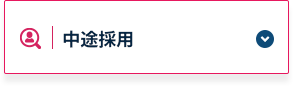 評価支援機能