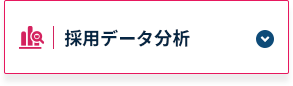 評価データ分析