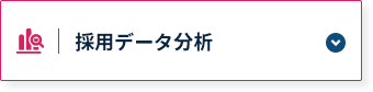 評価データ分析